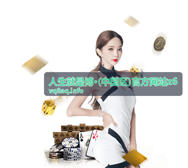 人生就是博 奔跑的时光片单封面